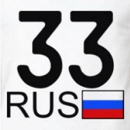 Виктор_33rus
