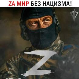 _Я РУССКИЙ_