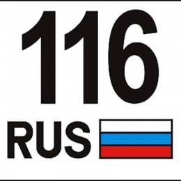 Rustik 116  КАЗАНЬ