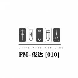 黑A丶俊达