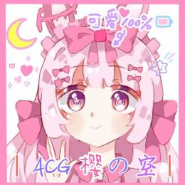 ACG-Sakura#053*