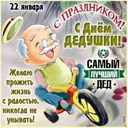Дед Димон