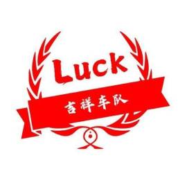 [Luck]-Coco's Dad