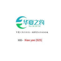 HX-Xiao Yao [025]