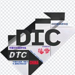 [DTC-VTC]005-小星