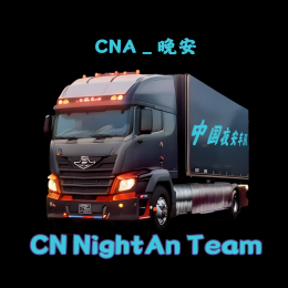CNA-晚安