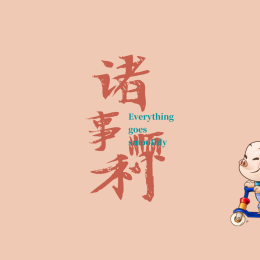诸葛孔明