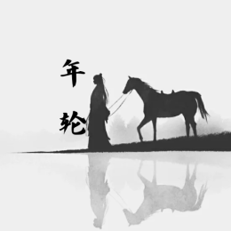 CN-CY-088-Annual ring