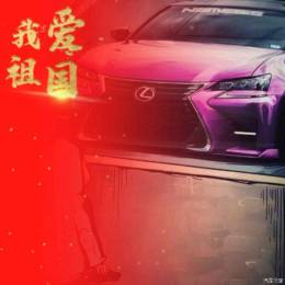 China*DS-星星永相随