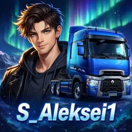 S_Aleksei1