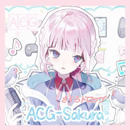 ACG-Sakura#198*