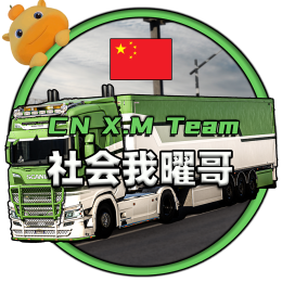 社会你曜哥