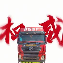 卡车老品