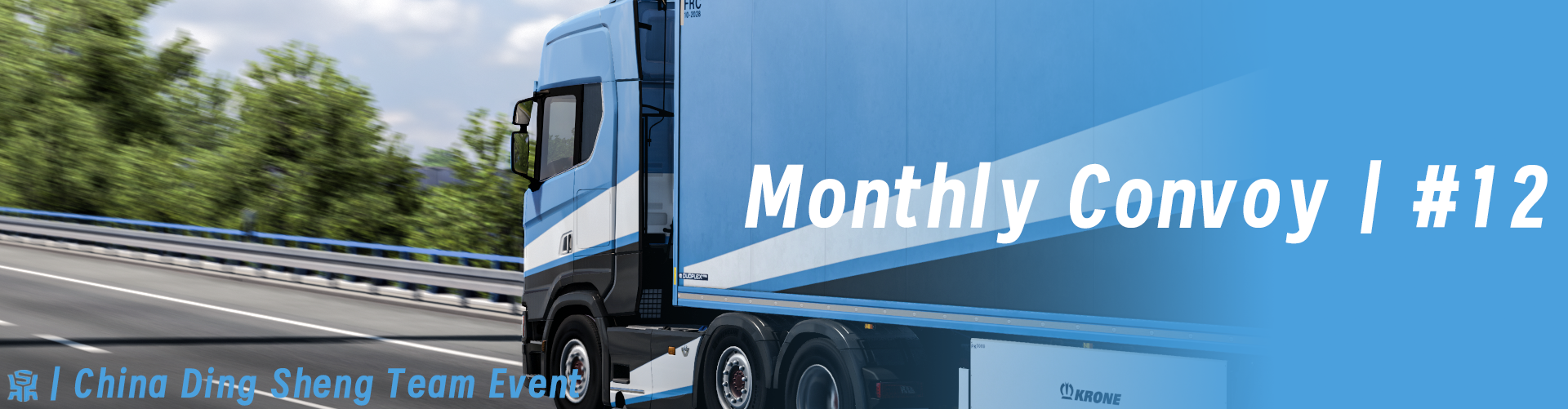 China Ding Sheng Team Event | 2025#12