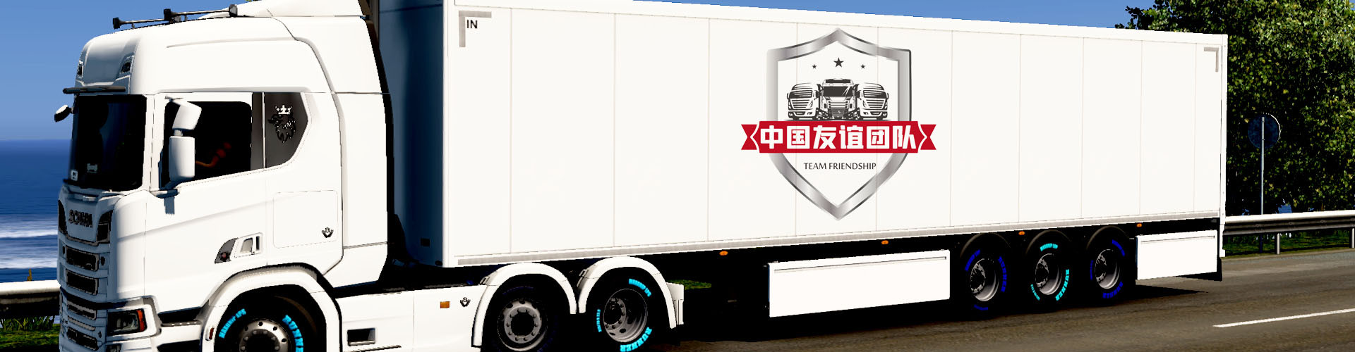 China Friendship Team #1