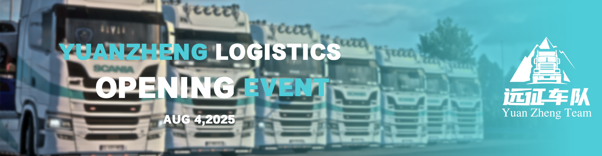 🟣YuanZheng Logistics Opening Event