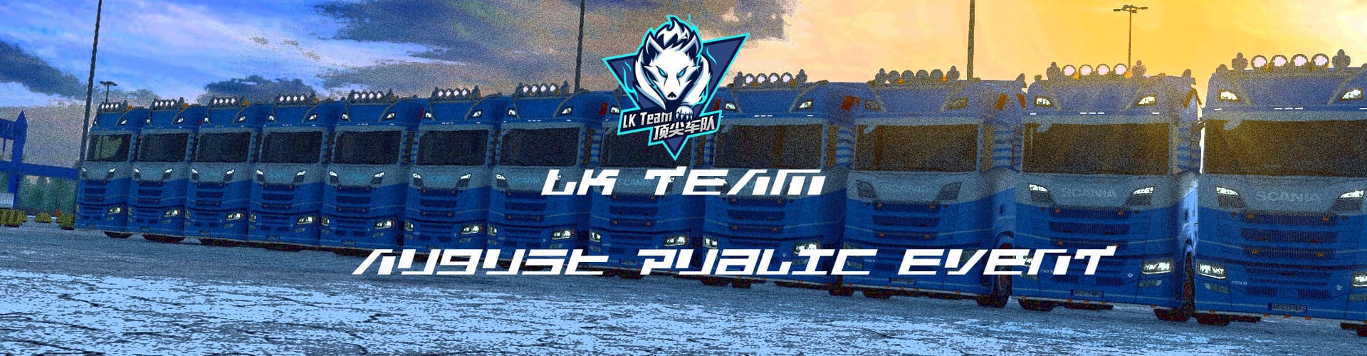 LK team August public event
