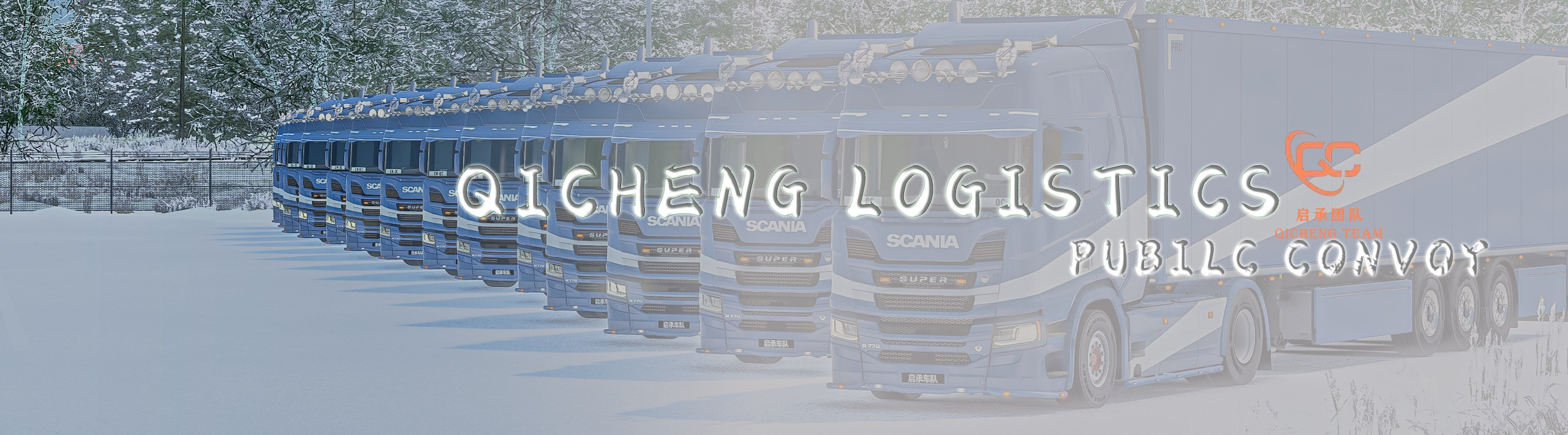 Qicheng Logistics Convoy #3