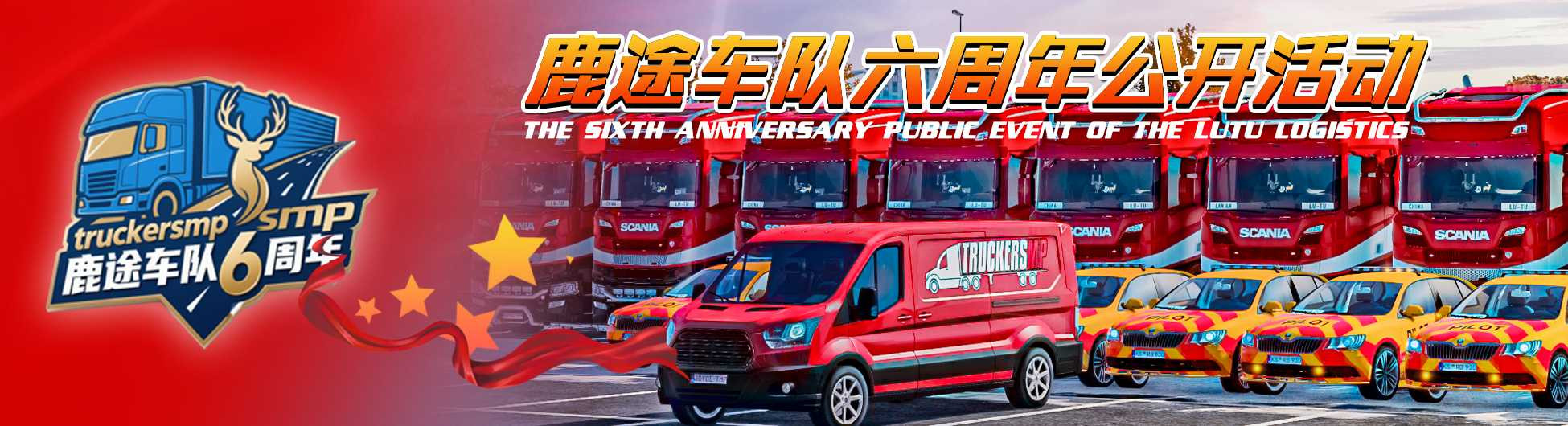 Lutu Logistics 6th Anniversary