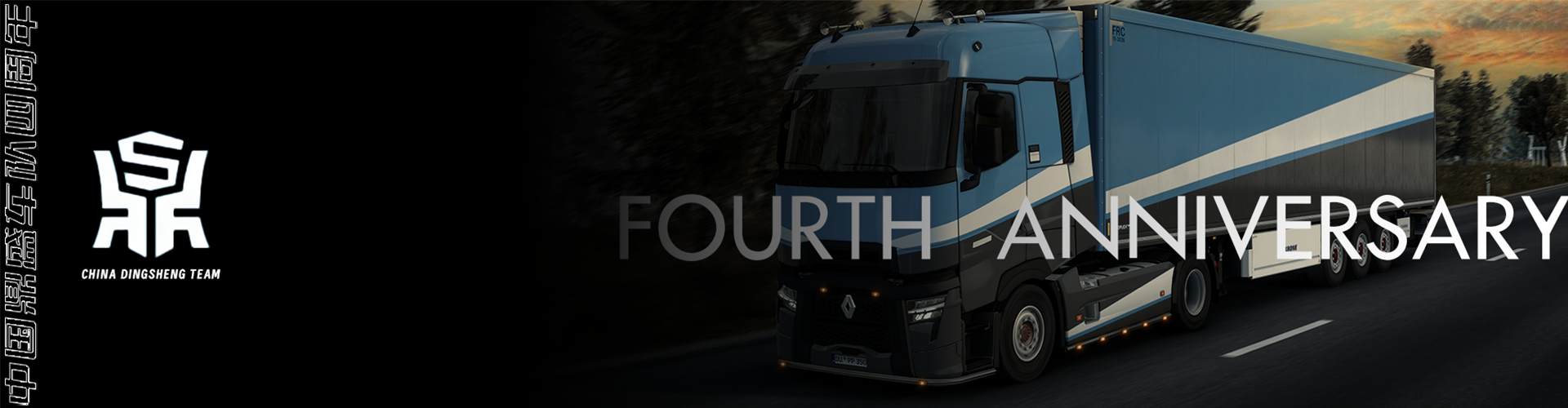 🎊China Ding Sheng Team 4rd Anniversary🎊