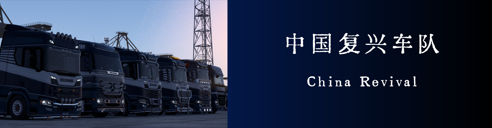 Revival Event | # 26