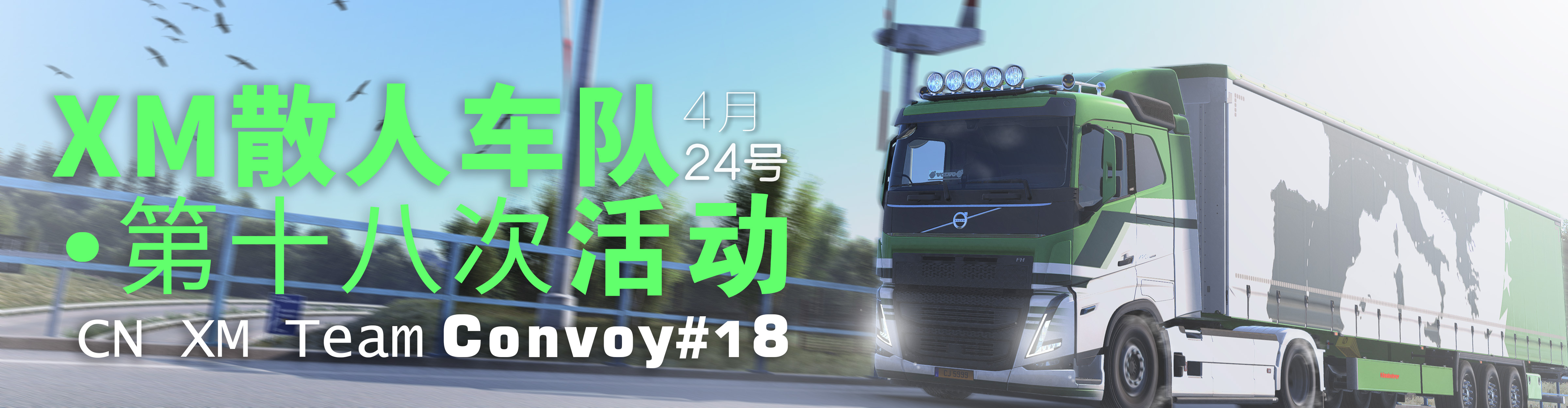 CN XM Team Convoy#18
