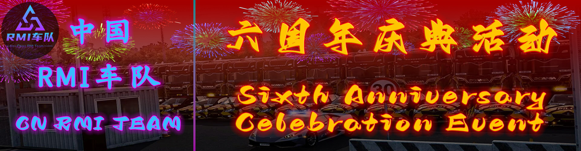 CN RMI TEAM 6th Anniversary Public Event