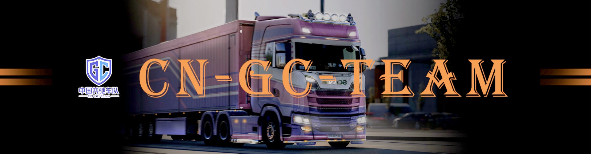 China GongChi Team Event-#2