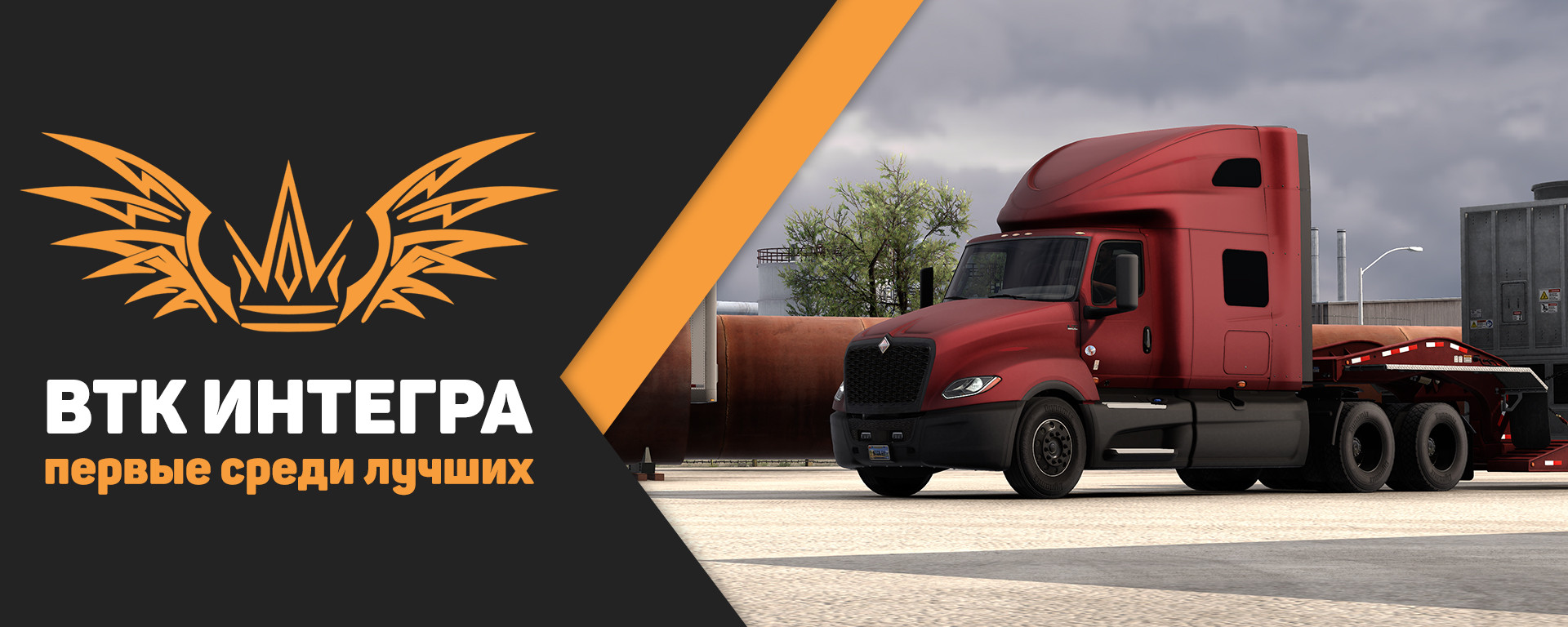 „Конвой для больных“