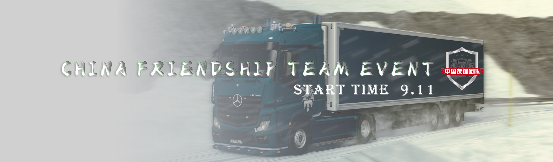 China Friendship Team Event
