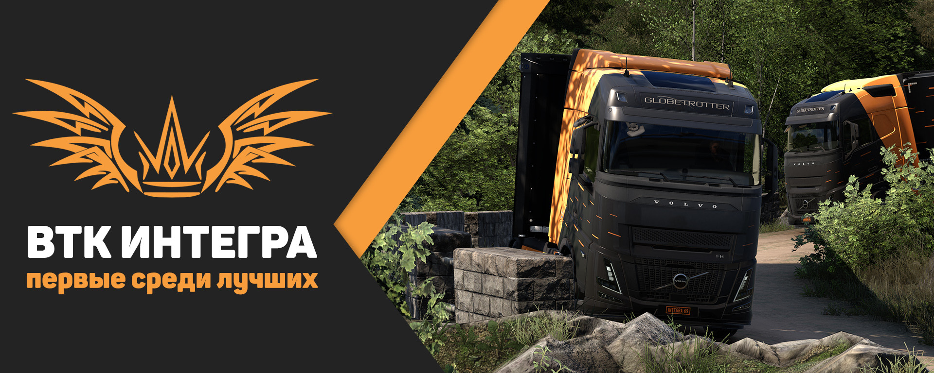 Открытый конвой ВТК "Интегра"