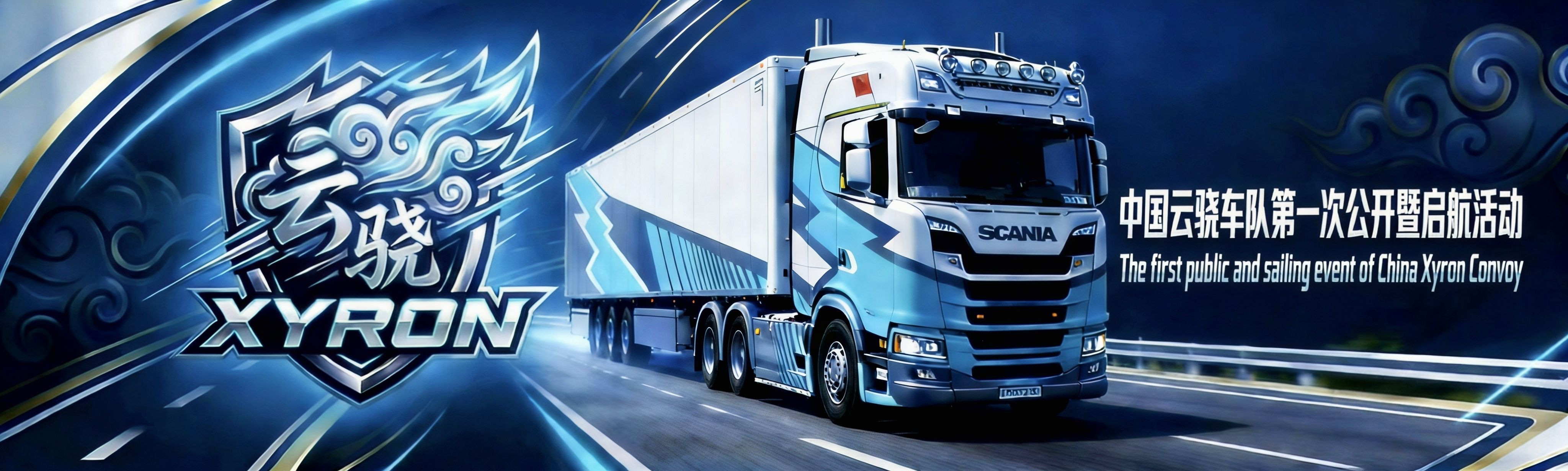Xyron Convoy | First Public And Sailing Event