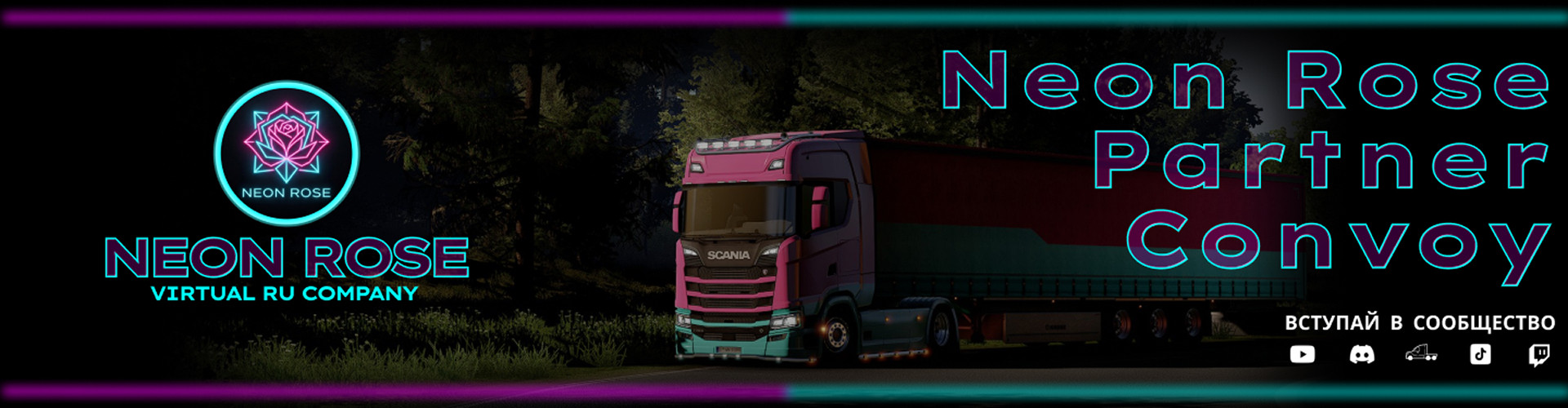 Neon Rose Partner Convoy