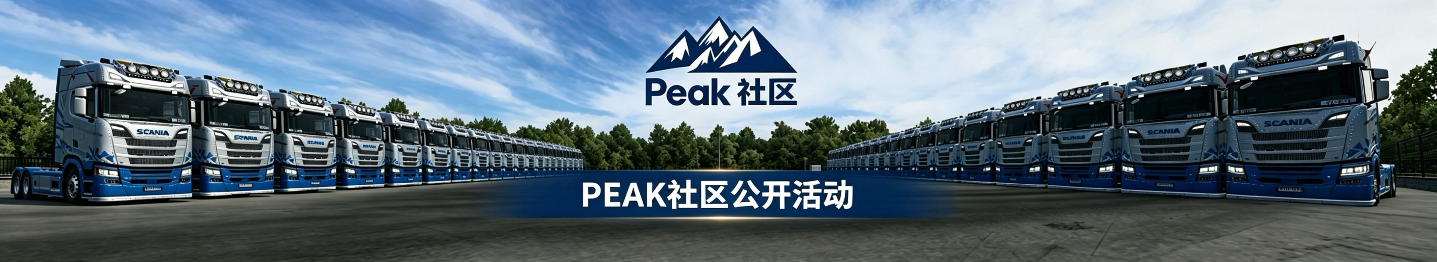 Peak Community Opening ceremony