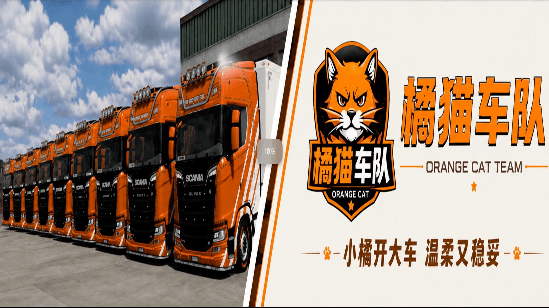 Orange Cat Racing Team's First Public Event in July