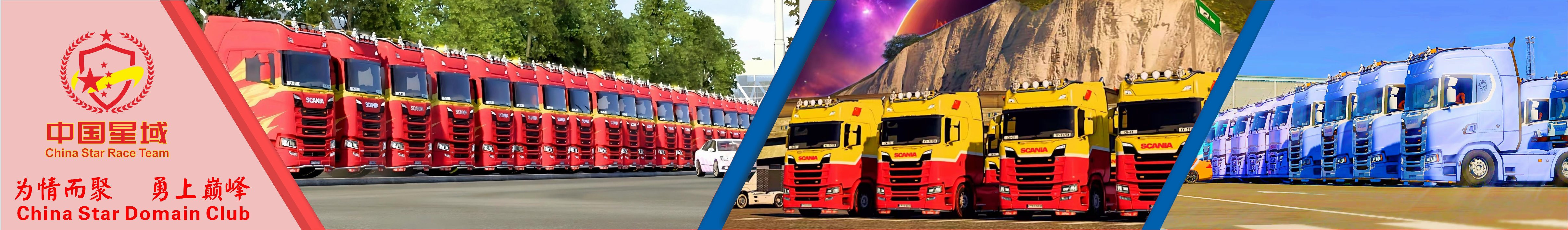 China XingYu Logistics Friendship Event