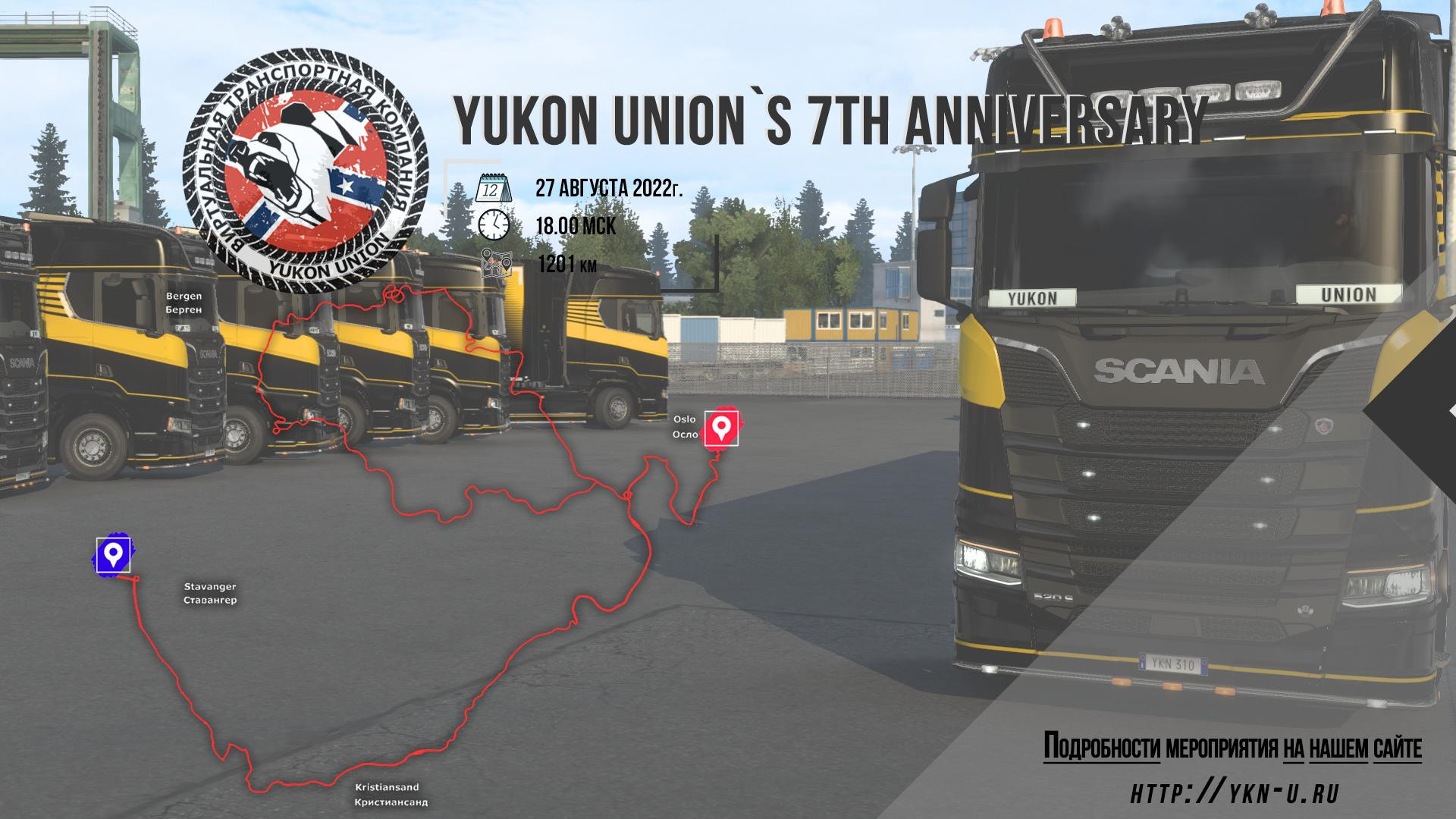 Yukon Union's 7th Anniversary