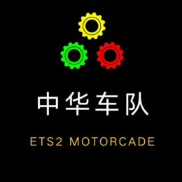 C H M     中华   车队