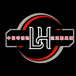 中国零号物流运输集团