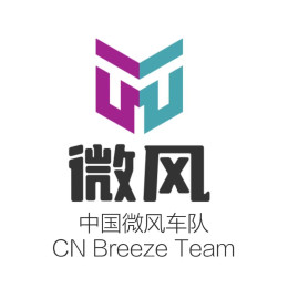 CHINA breeze Team 中国微风车队