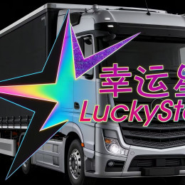 Lucky Star 幸运星's VTC logo