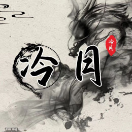 中国冷月车队 [ China LengYue Racing Team ]