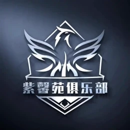 中国紫馨苑俱乐部-China-Zixinyuan -Team