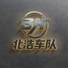 中国北浩车队