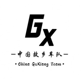 中国故乡车队-China GuXiang Team