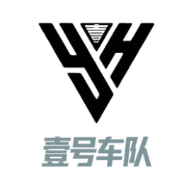 中国-壹号车队