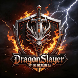 中国屠龙车队 | CN DragonSlayer Team