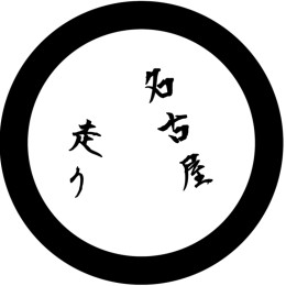 NagoyaBashiri