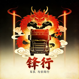 China"FengXing"Team☆中国锋行车队