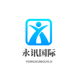 永讯国际|YongXun Global